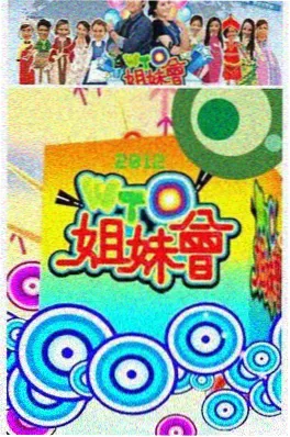 周六夜现场 S50